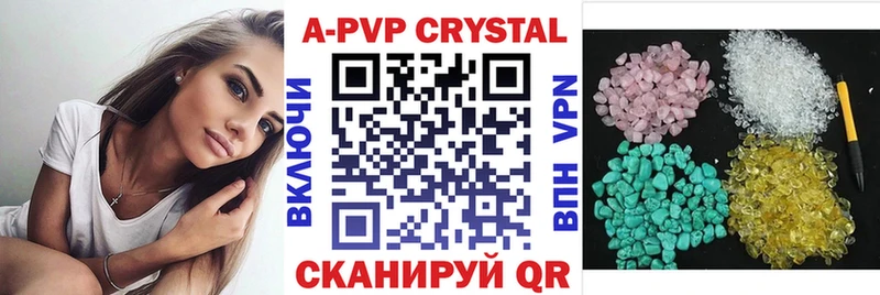 А ПВП кристаллы Находка