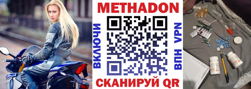 МЕТАДОН VHQ  закладка  Находка 